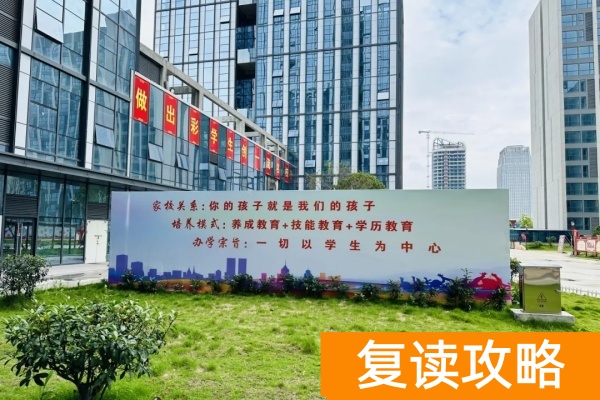 龙骧单招培训学校的学费是多少？