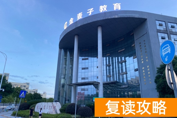 长沙金麦子单招集训营2026届收费标准
