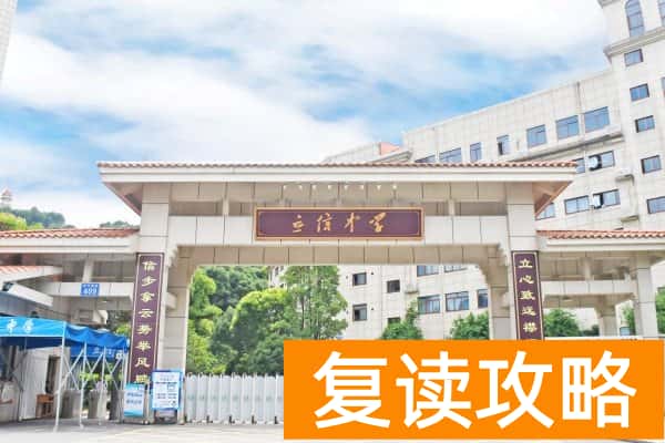 长沙市立信中学录取分数线