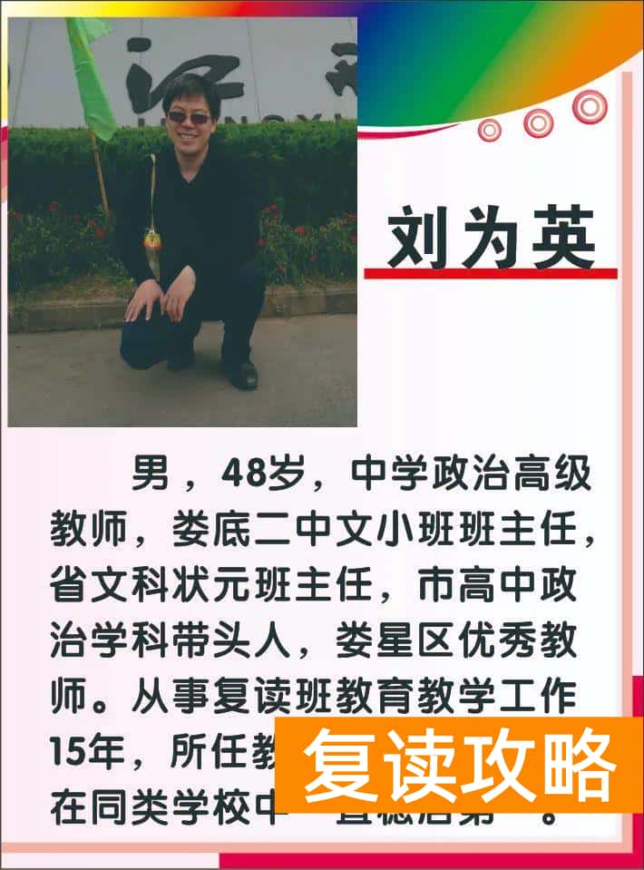 湖南高考复读学校哪里最好（娄星文化补习学校2022年招生简章）