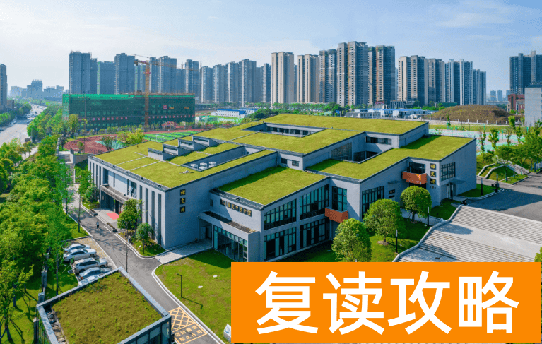 长沙民办高中：长沙市恒定高级中学