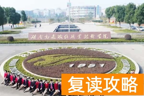 湖南单招热门院校有哪些推荐
