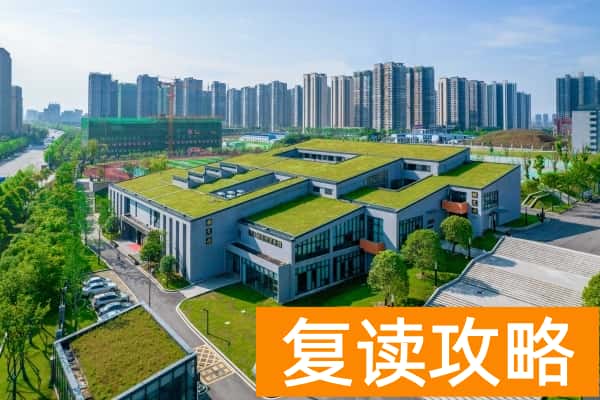 长沙市恒定高级中学招生简章2025