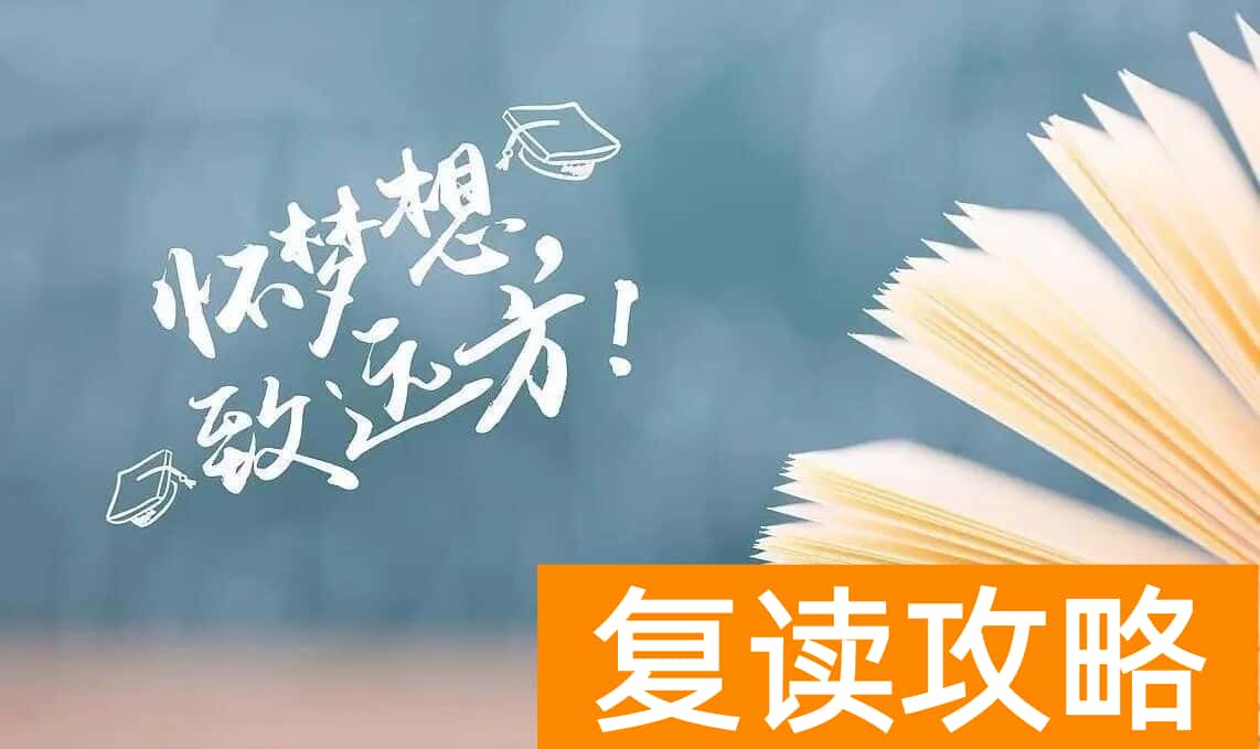 湖南高考复读哪里比较好？（长沙比较好的复读学校有哪些）