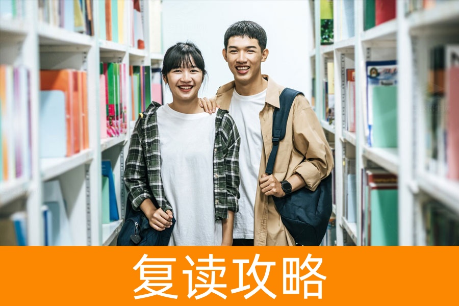 高考成绩多少分以下复读学校不收？了解复读的底线和要求
