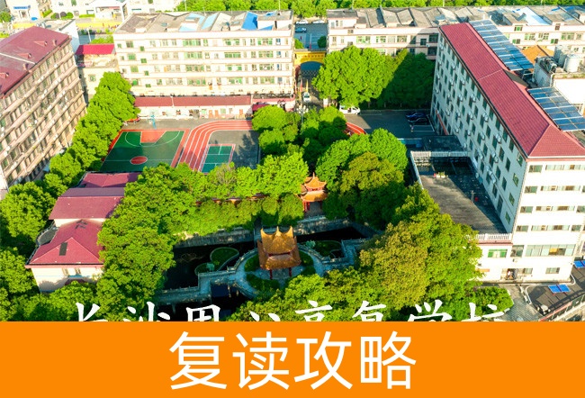 长沙用心高复学校复读班学生真实评价