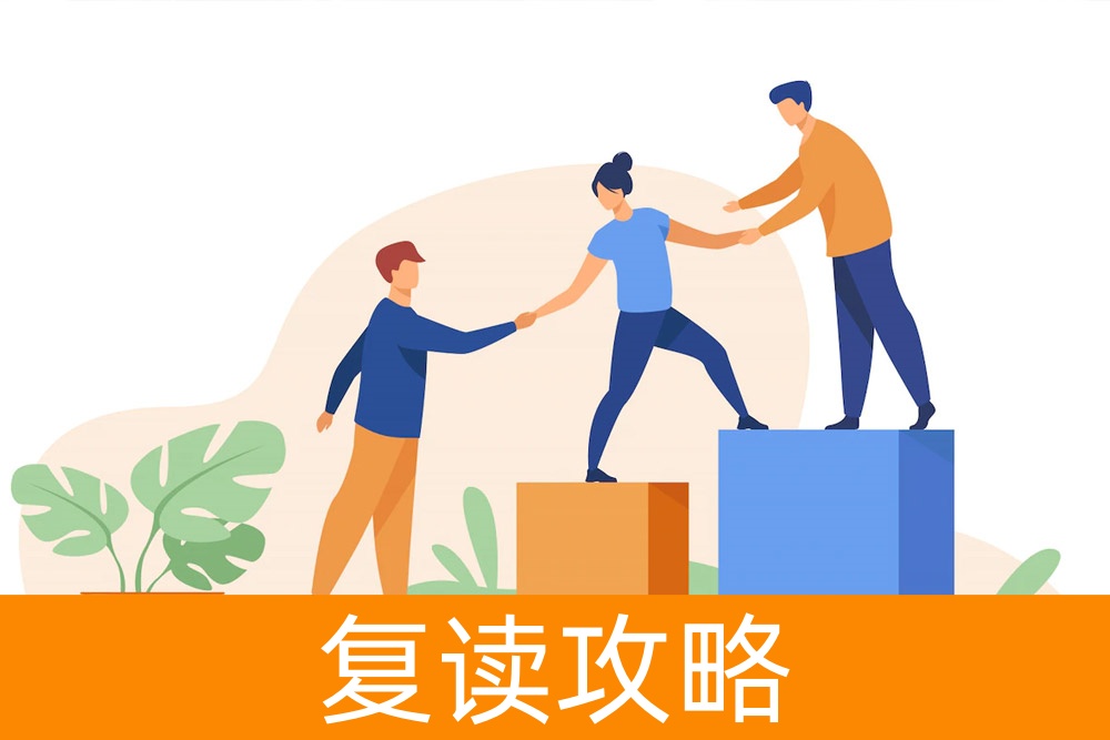 高考复读之路:选择最佳学校,实现逆袭梦想!