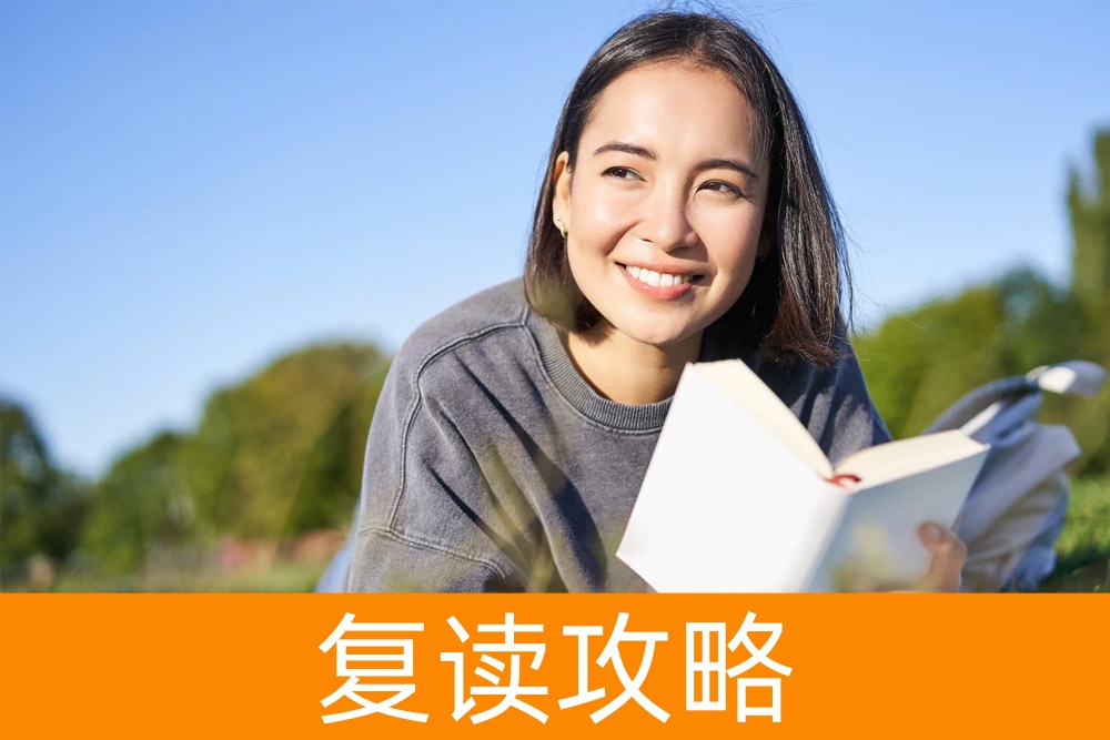 高考成绩不理想?多少分以下应选择复读,全解析