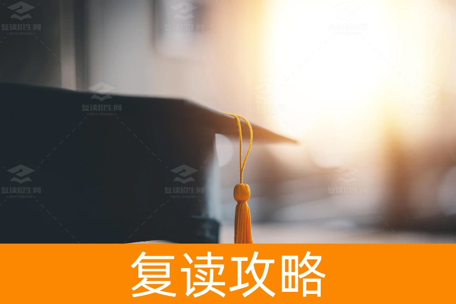 2023年如何选择高中复读学校?