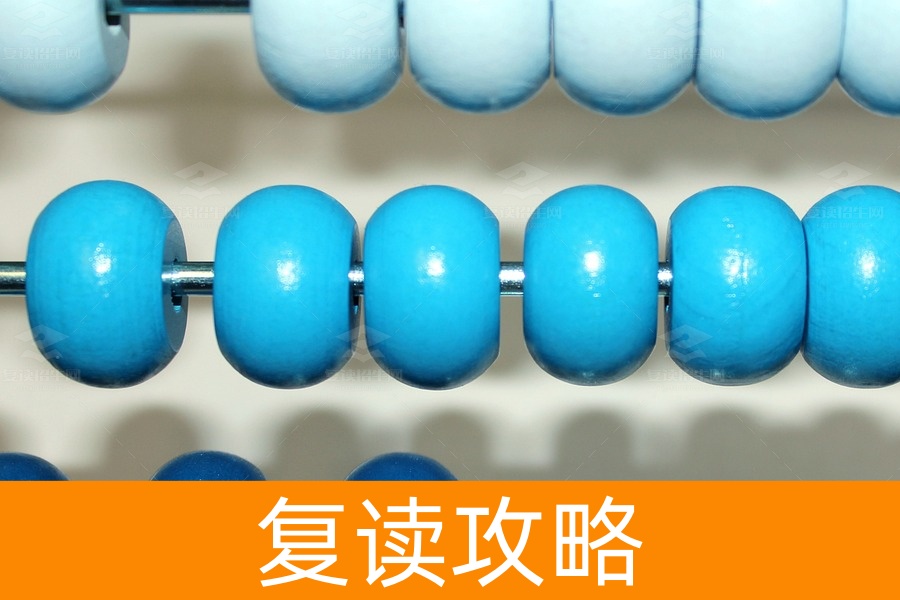 高三复读学校的学费（高三复读学校学费解析）